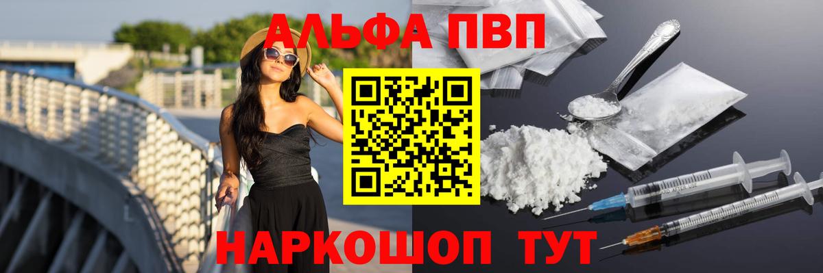 A PVP Crystall Курчатов