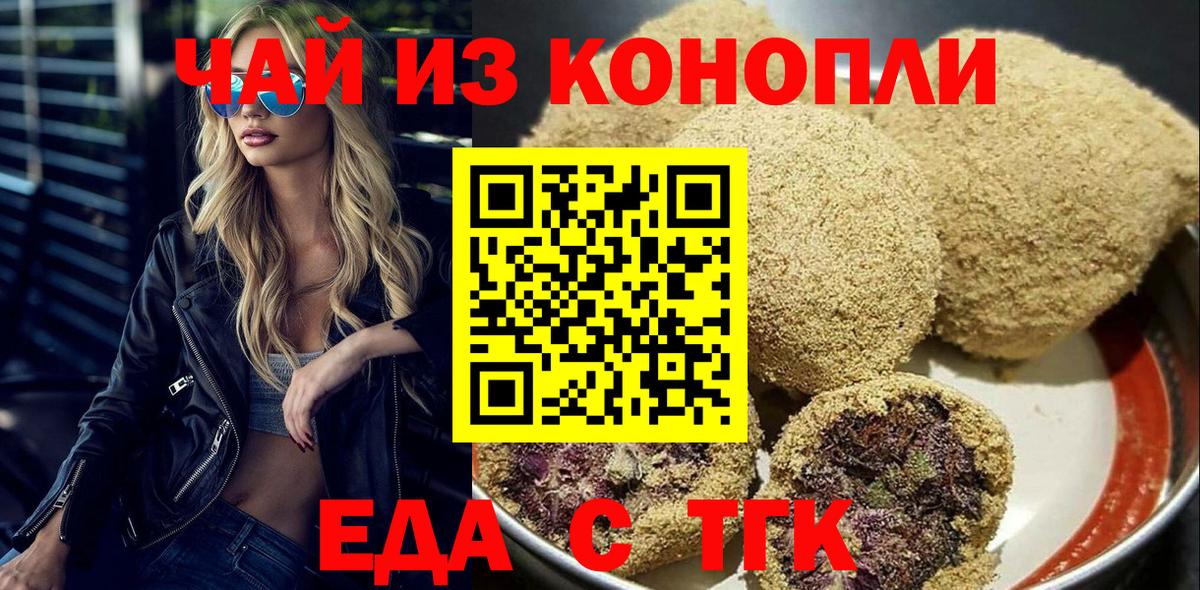 Курчатов  Canna-Cookies конопля  Вход с VPN 