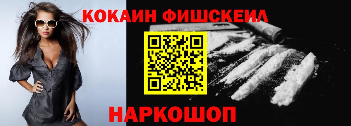 Кокаин Перу  Cocaine Колумбийский  магазин    Вход с VPN  Курчатов  КОКАИН 