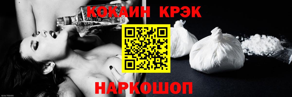 Cocaine 97% Курчатов