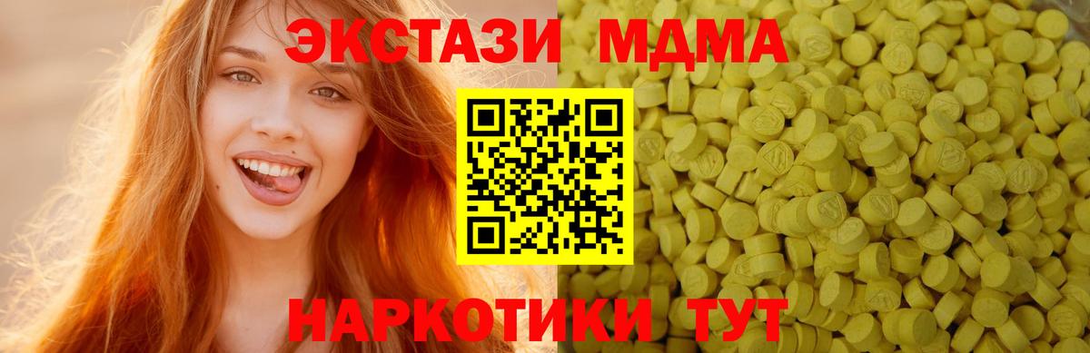Курчатов  Ecstasy ешки  Ecstasy  Вход с VPN  Экстази 99% 