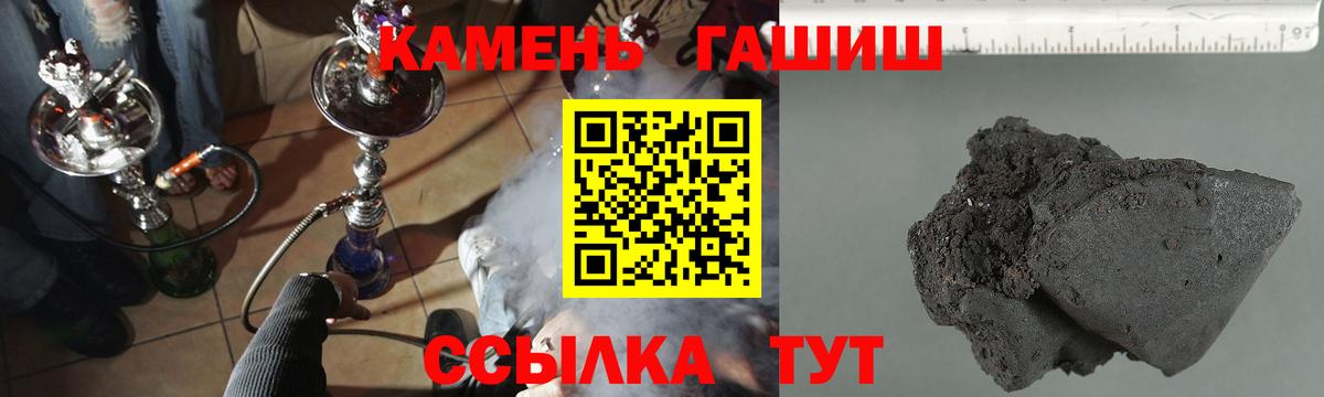 Гашиш Premium Курчатов