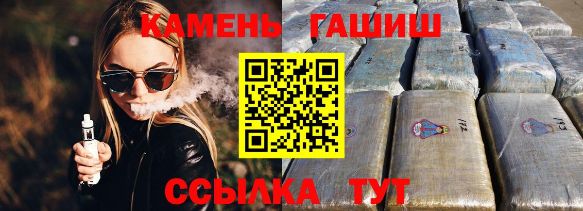 Курчатов  ГАШИШ Premium  Вход с VPN  ГАШ VHQ 