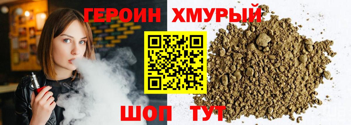 Курчатов  Героин Афган  Вход с VPN 