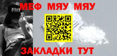 мет Ипатово