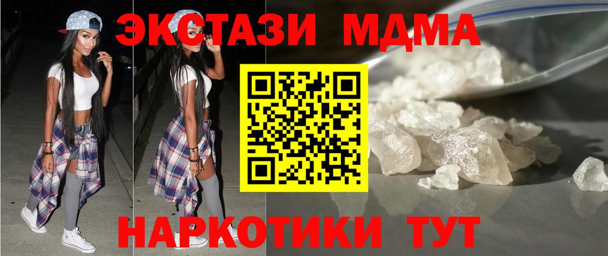 МДМА crystal  Вход с VPN  Курчатов 