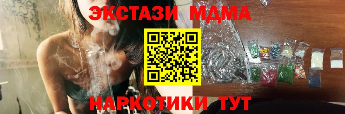 MDMA VHQ Курчатов