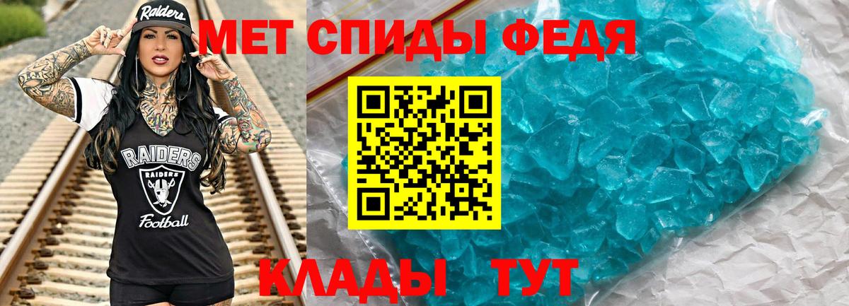 Первитин Methamphetamine Курчатов