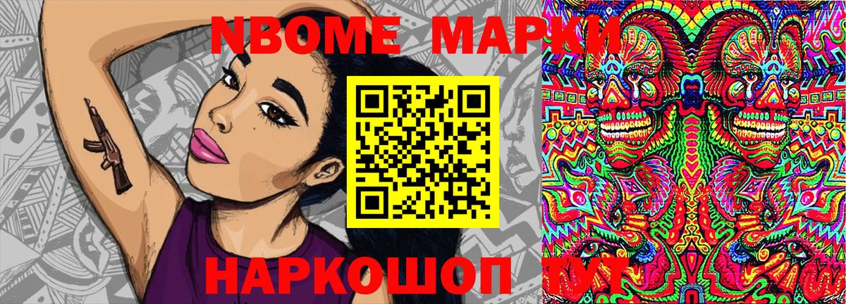 Курчатов  Наркотические марки 1,5мг  Наркотические марки 1,5мг  Вход с VPN 