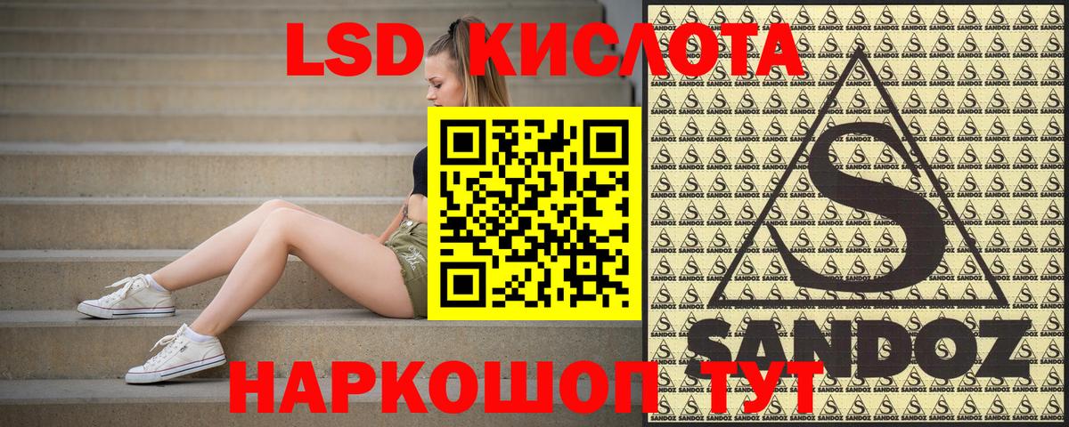 Марки 25I-NBOMe 1500мкг Курчатов