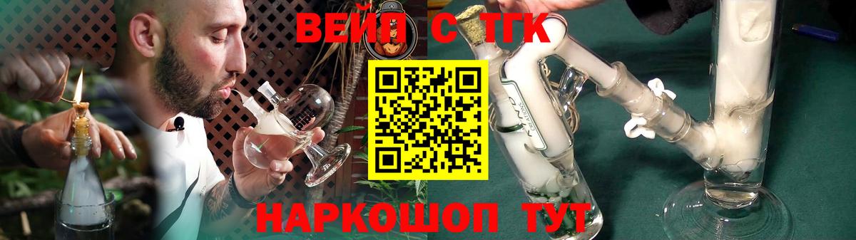 Дистиллят ТГК концентрат  Вход с VPN  Курчатов  цена   ТГК THC oil 