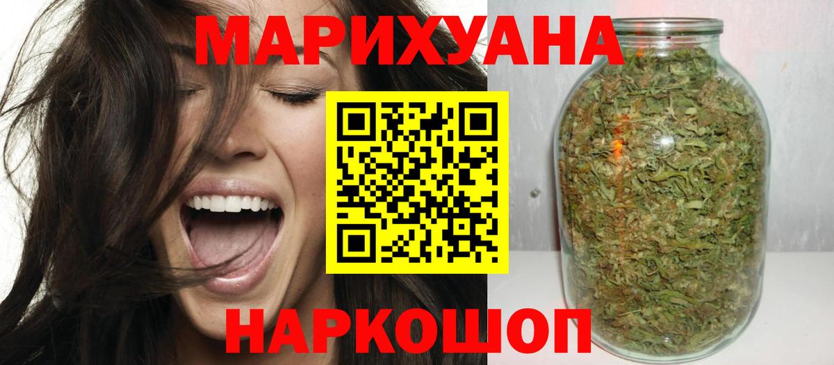 МАРИХУАНА семена  Вход с VPN  Курчатов  Конопля гибрид 