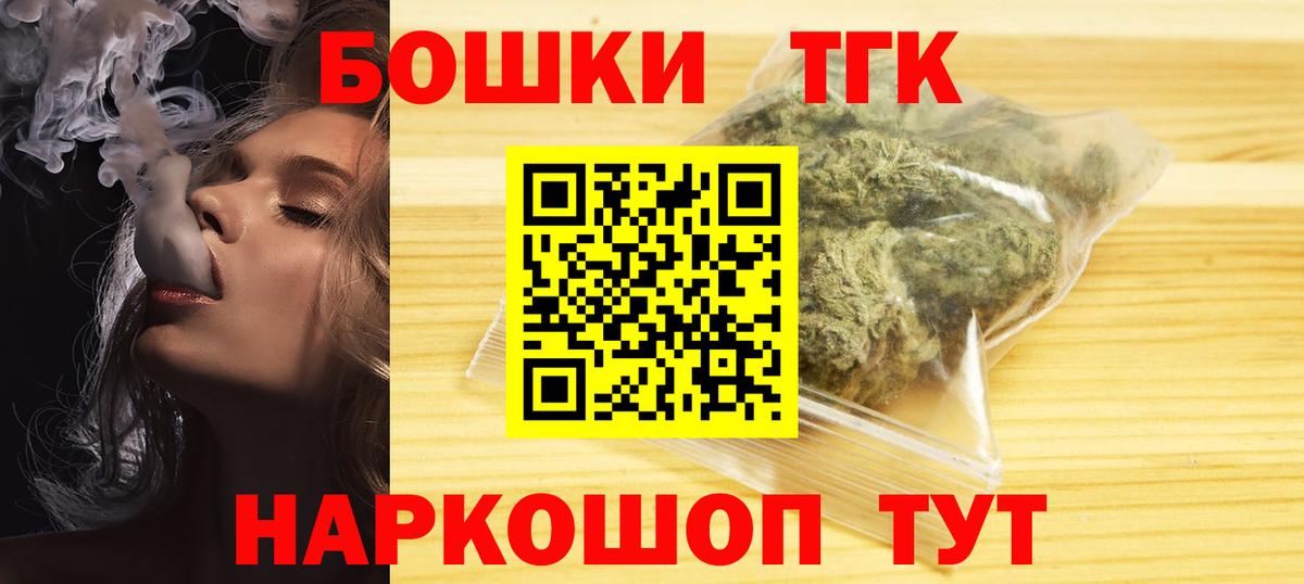 Бошки Шишки LSD WEED Курчатов